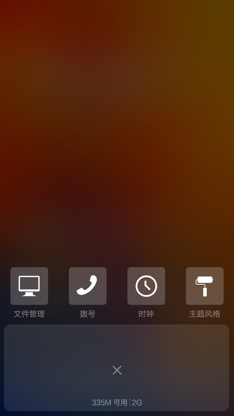 麦穗（V5V6自由桌面） screenshot