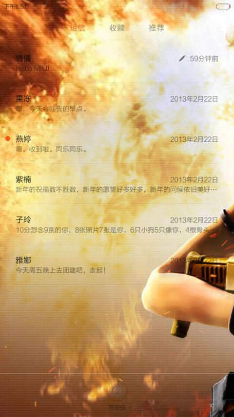 火线宝贝 screenshot