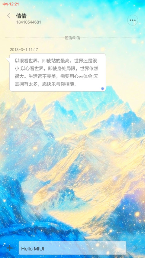 雪山飞狐(下雪桌面+九尾狐信号栏+动态狐眼) screenshot