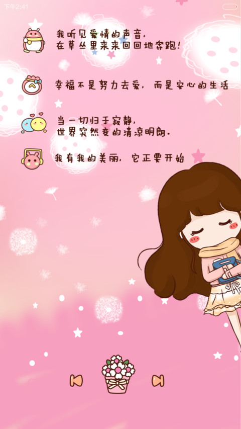 【三锁屏】等爱的小薇（自由桌面+音乐界面+iOS解锁+自定义锁屏壁纸) screenshot
