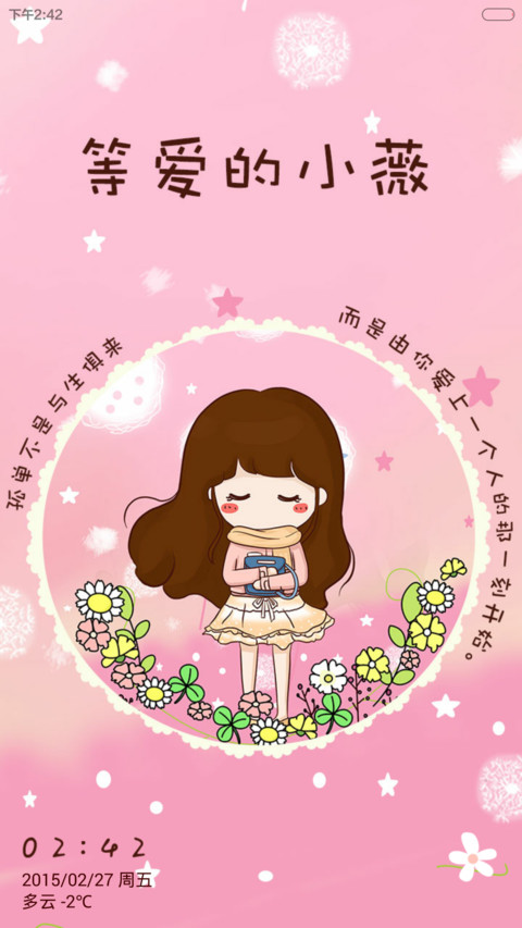 【三锁屏】等爱的小薇（自由桌面+音乐界面+iOS解锁+自定义锁屏壁纸) screenshot
