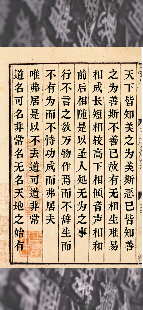字悦雕版刻宋 screenshot