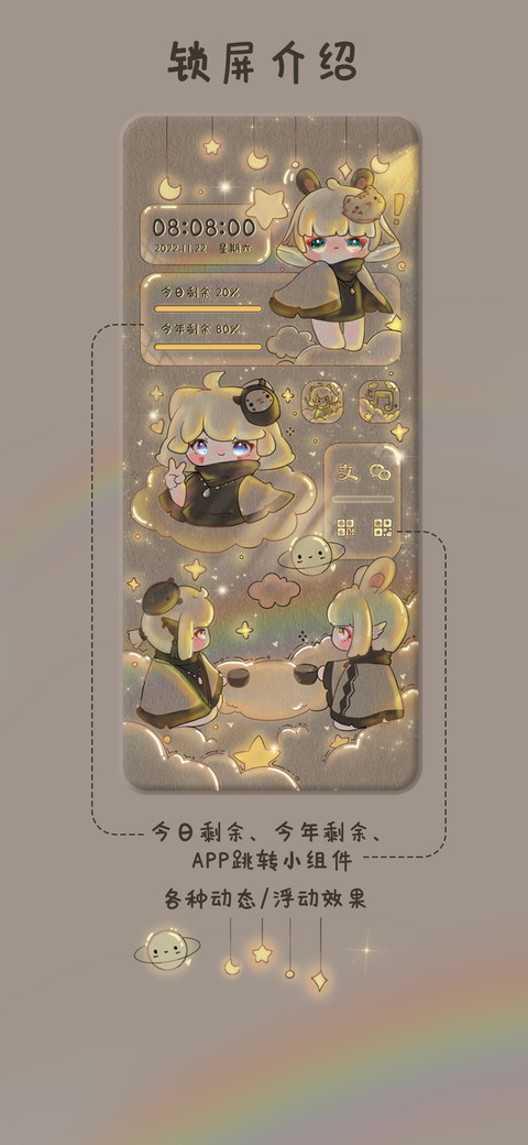 治愈光芒 screenshot