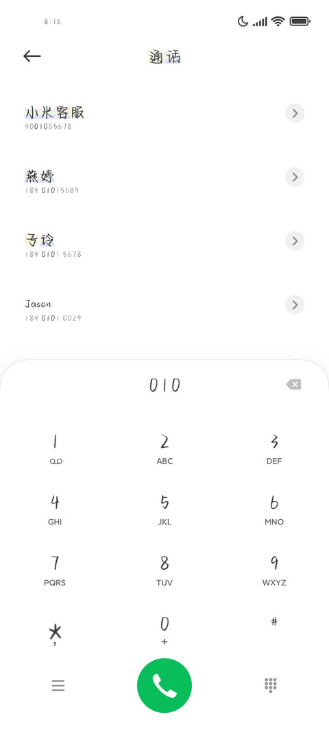 爱平山海我为你来 screenshot