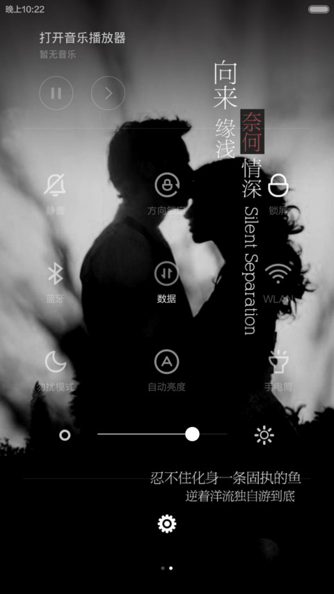 何以笙箫默-不将就 screenshot