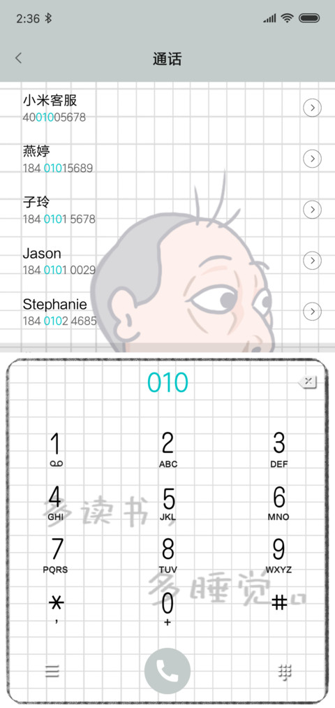 苏老头弹幕趣味问答 screenshot