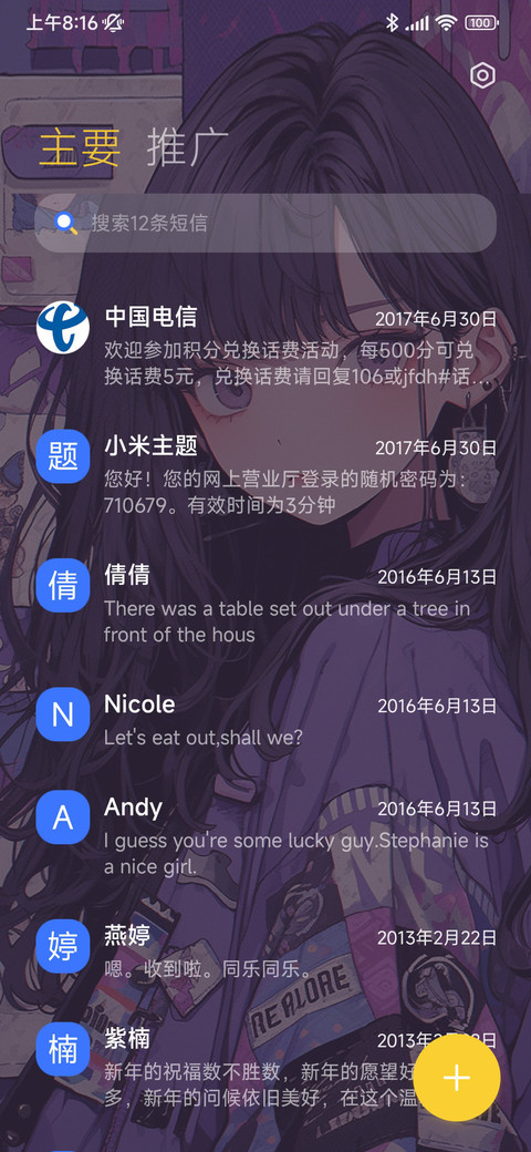 动态 多巴胺 screenshot
