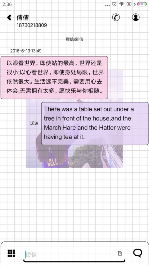 当我拥抱你 screenshot