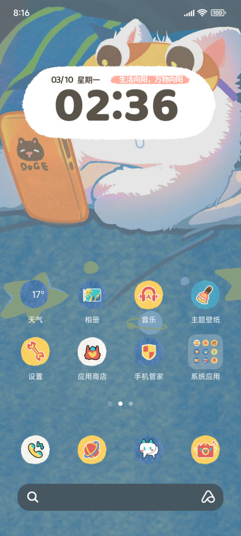 不想起床小狗多壁纸 screenshot