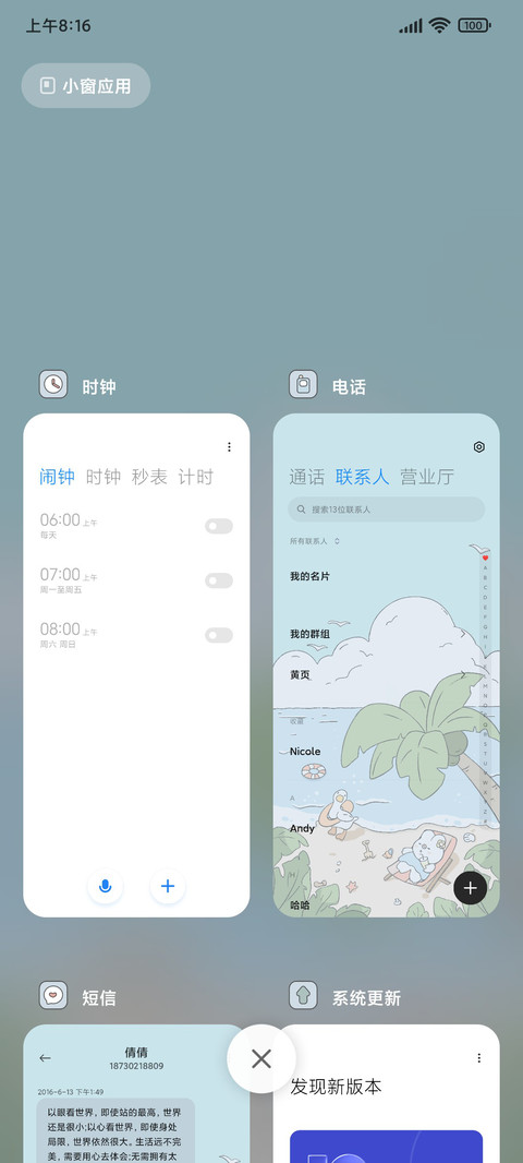 清凉一夏鸭 screenshot