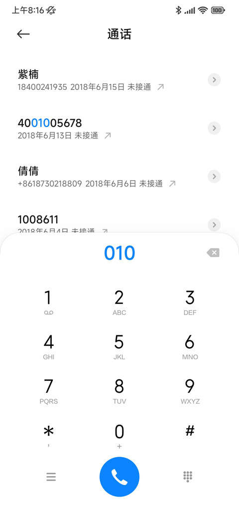日式小舟町 screenshot