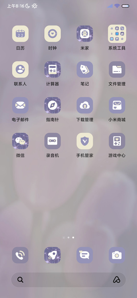 ins风微醺春日 screenshot