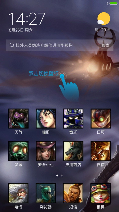 LOL英雄崛起 screenshot