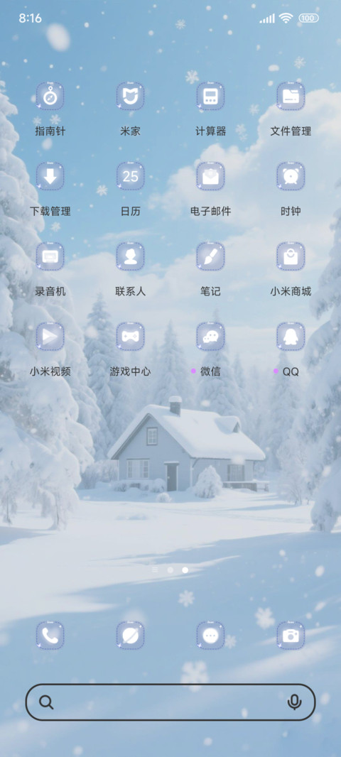 雪吻千山入梦 screenshot