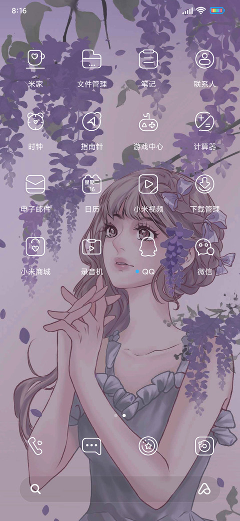紫藤花美人 screenshot