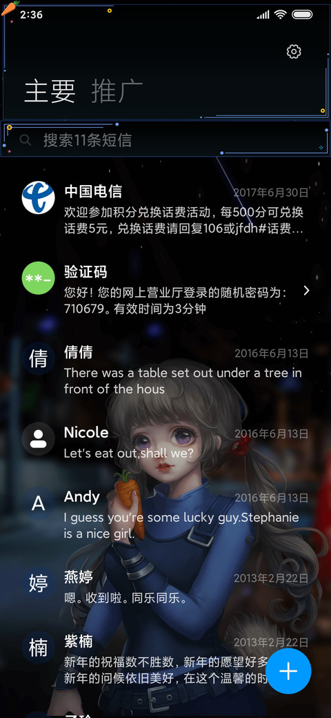 一只兔子的梦想 screenshot