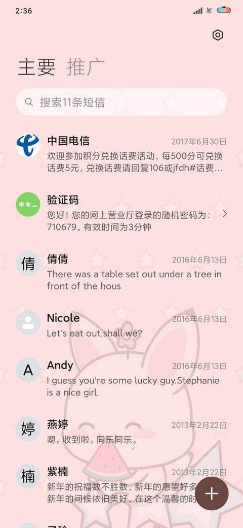 hi 小迷狐 screenshot