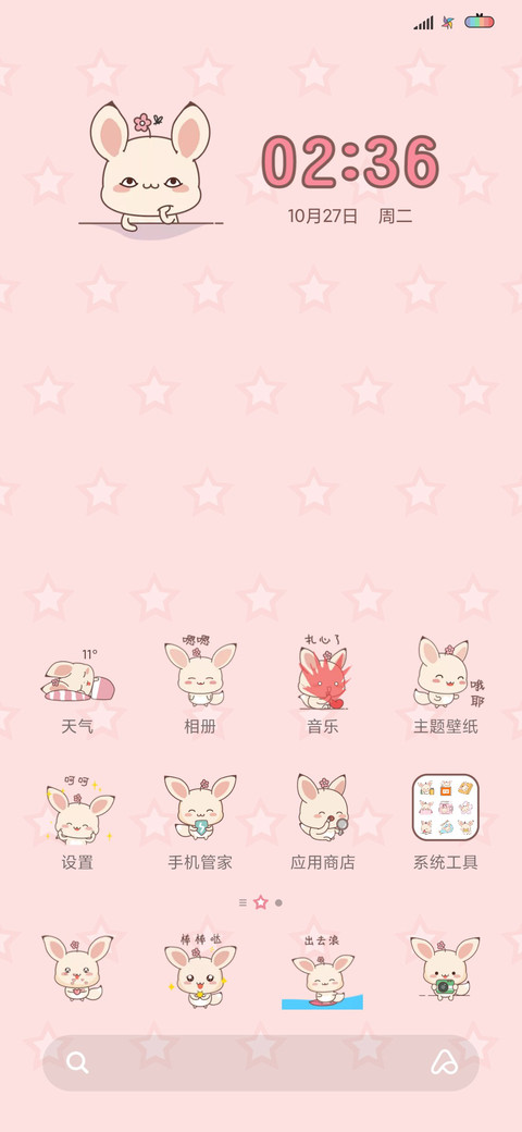 hi 小迷狐 screenshot