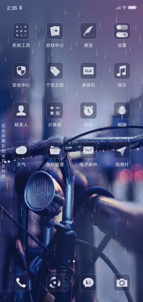 泪雨倾城 screenshot