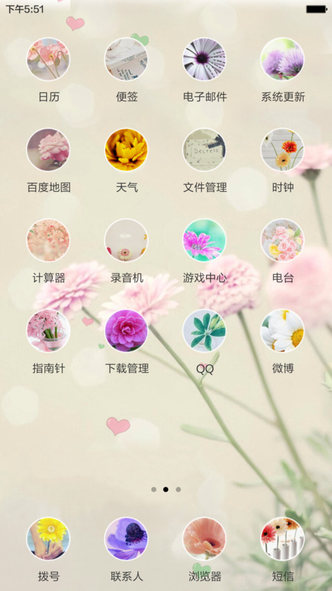 暖心（多壁纸选择） screenshot
