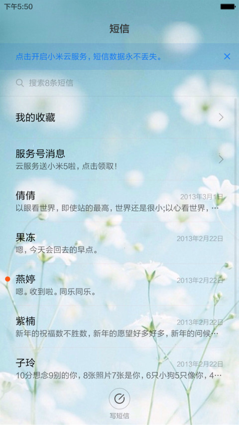 暖心（多壁纸选择） screenshot