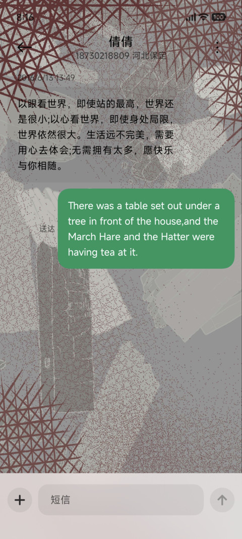 暮色咖啡馆 screenshot