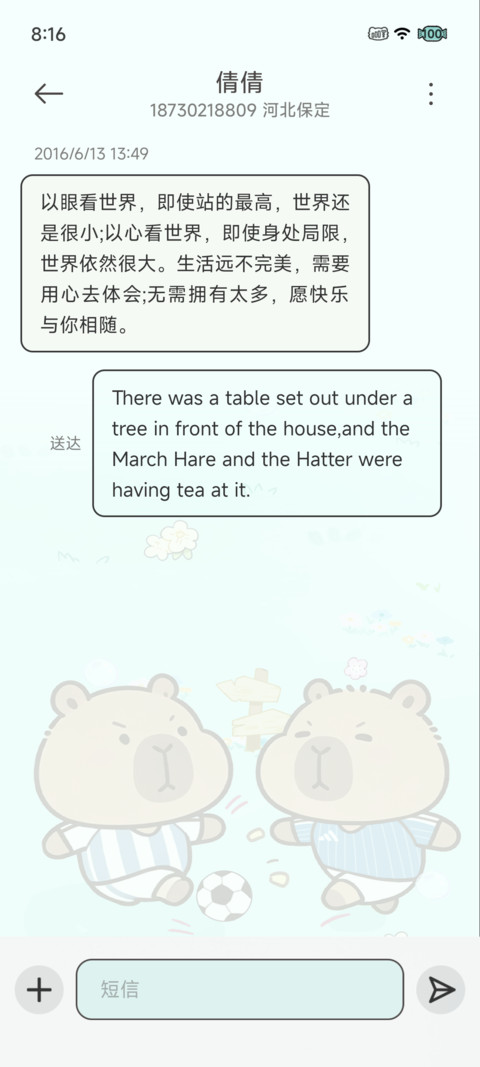 豚豚足球小将 screenshot