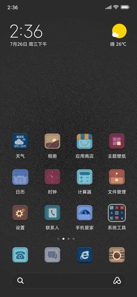 口袋中的世界 screenshot