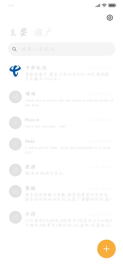 萌娃空心体 screenshot
