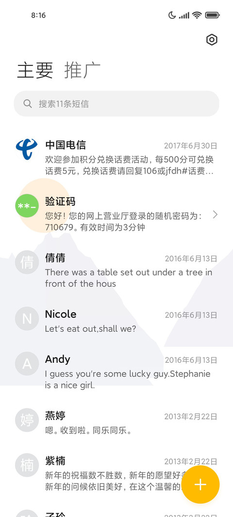 青于蓝 screenshot