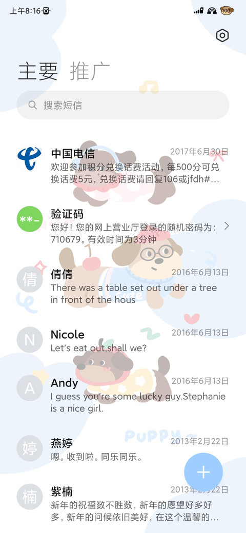 腊肠小狗汪汪喔 screenshot