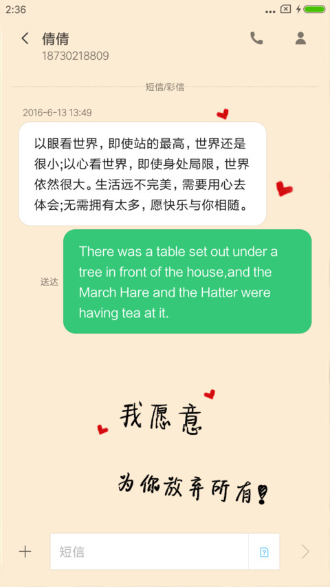 为你而活（男版） screenshot