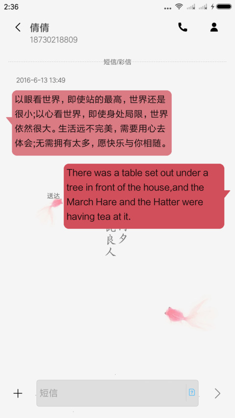 中国制造 良人 screenshot