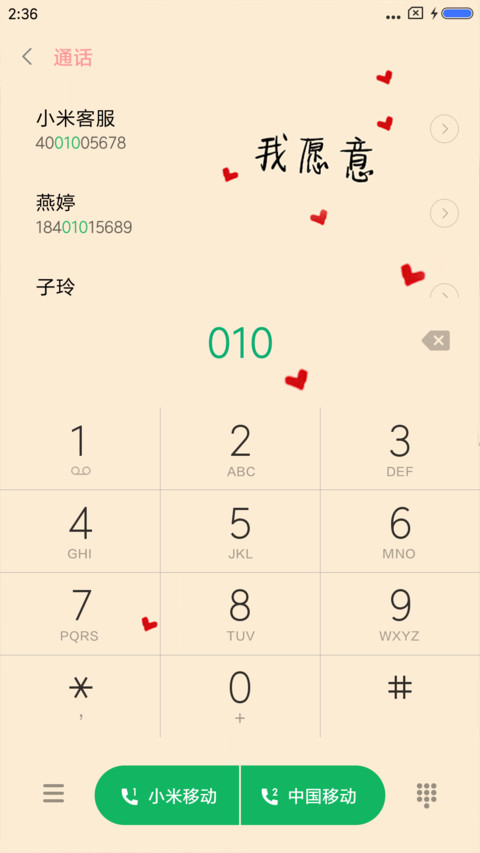 为你而活（男版） screenshot