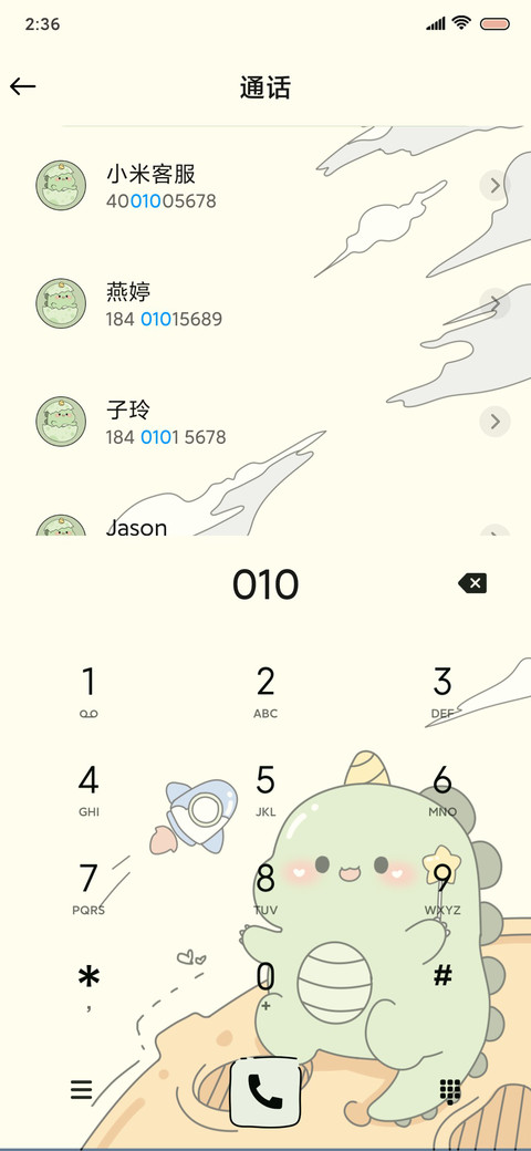 萌萌小恐龙 screenshot