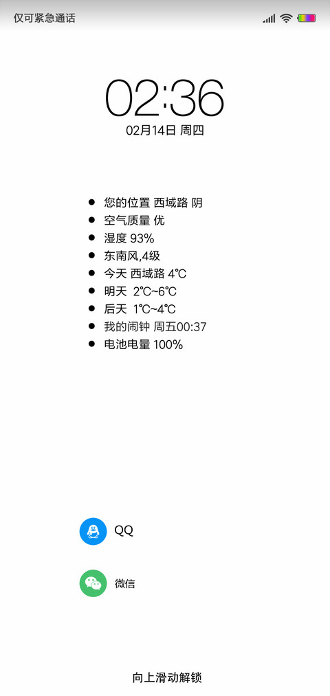 实用白 pro screenshot