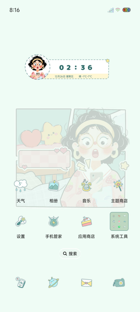 多图周末宅家指南 screenshot