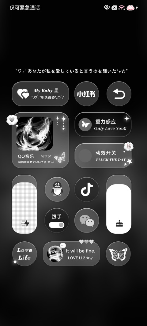 氛围感 因光遇你 screenshot
