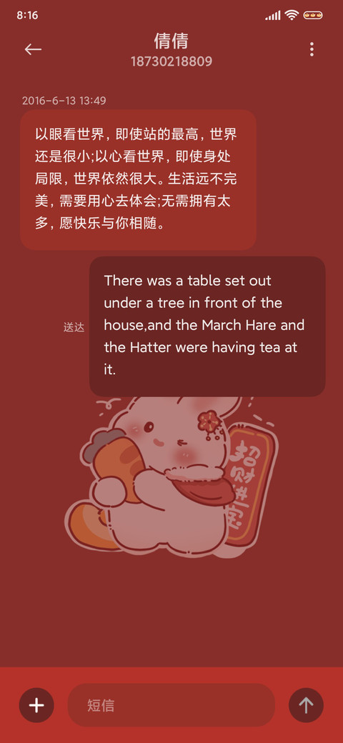 发财暴富兔 screenshot