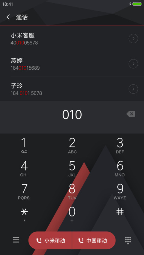 小米Max 2 screenshot