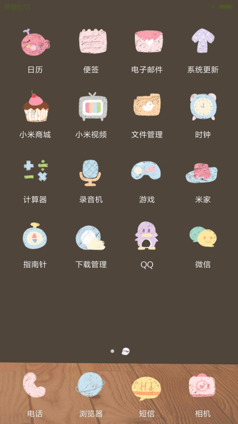 萌星球只为遇见你 screenshot