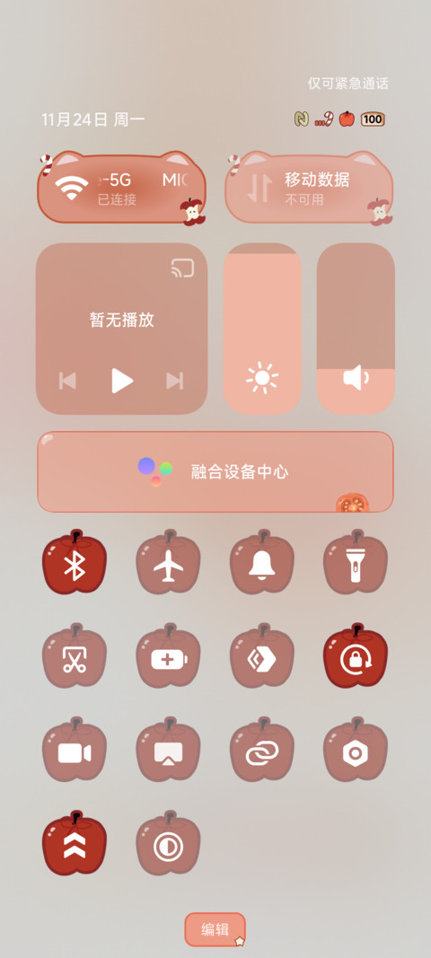 冬日志 screenshot