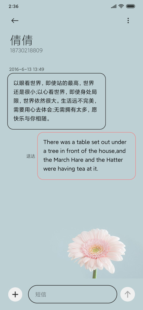 芳 screenshot