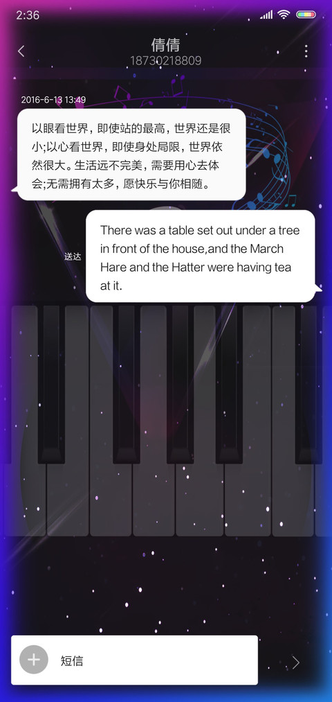 熊猫潘戈 大钢琴家 screenshot
