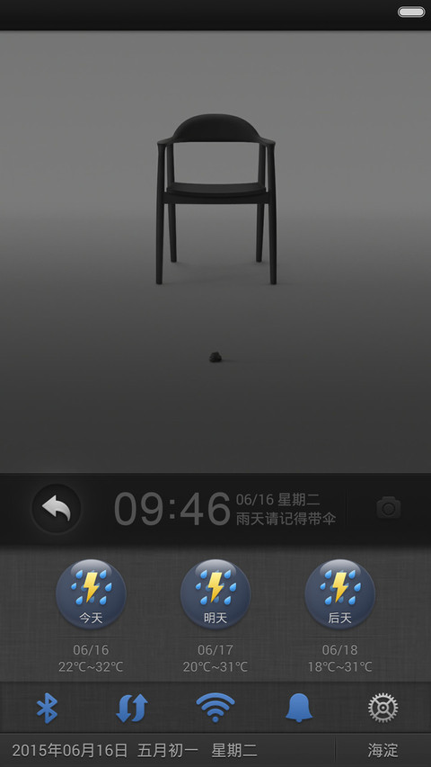 Essence 【MIUI 7适配版 screenshot