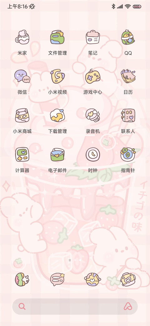 夏日果茶 充电特效 screenshot
