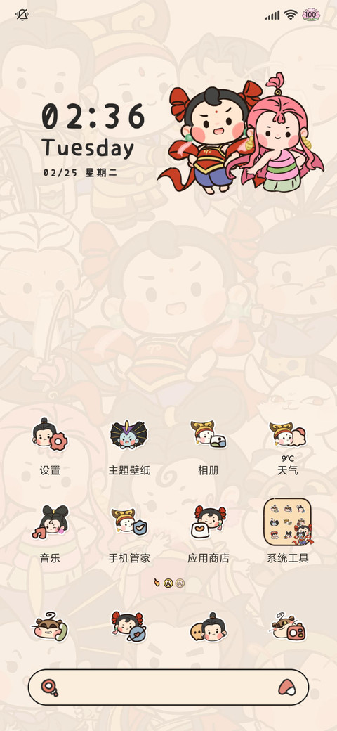 哪吒 Q版叠叠乐 screenshot