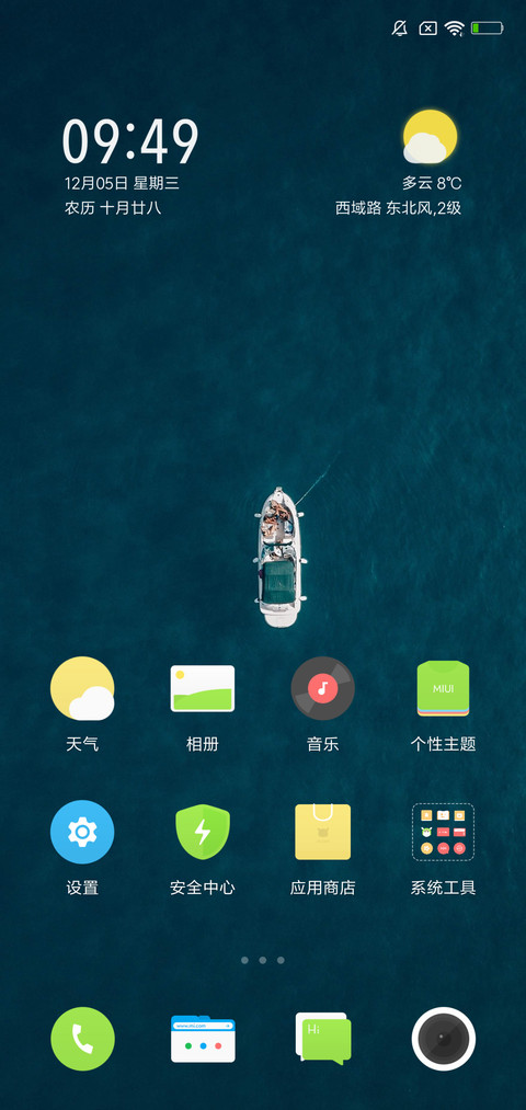 清os screenshot