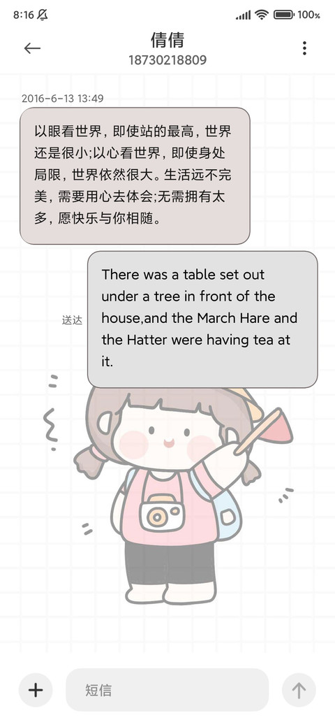 元气少女的一周 screenshot