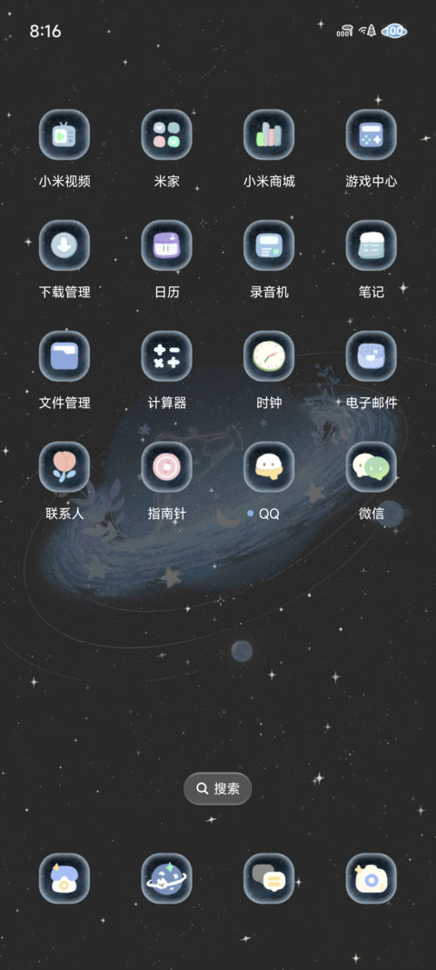 星球遨游 十二星座 screenshot